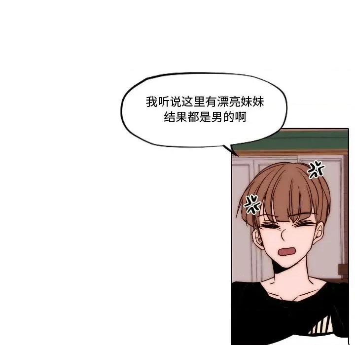 自带香气的男人 自带香气的男人-第 79 话 第28页