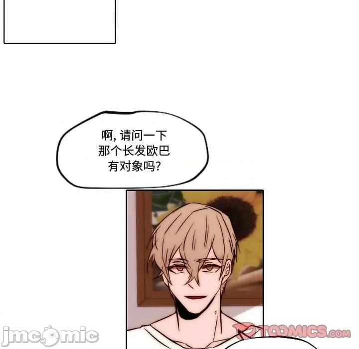 自带香气的男人 自带香气的男人-第 79 话 第30页