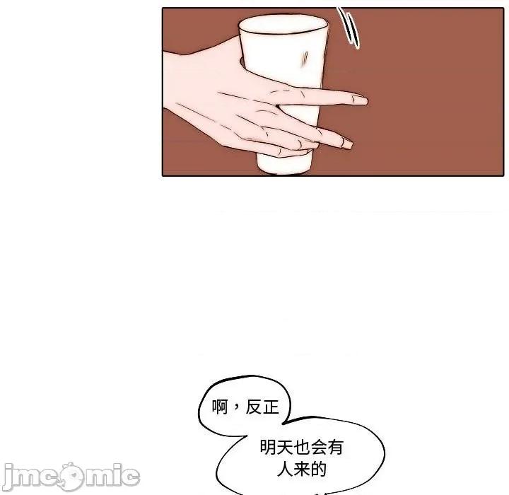 自带香气的男人 自带香气的男人-第 79 话 第35页