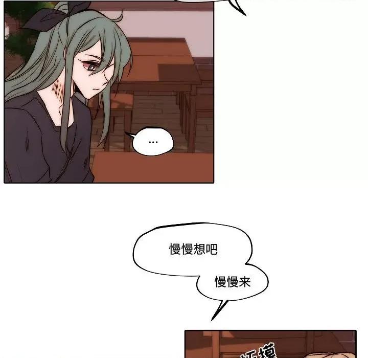 自带香气的男人 自带香气的男人-第 79 话 第36页
