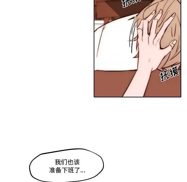 自带香气的男人 自带香气的男人-第 79 话 第37页