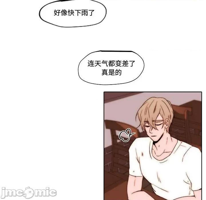 自带香气的男人 自带香气的男人-第 79 话 第40页