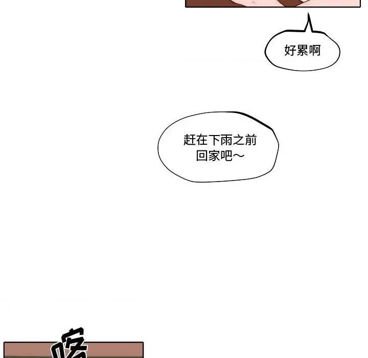 自带香气的男人 自带香气的男人-第 79 话 第41页