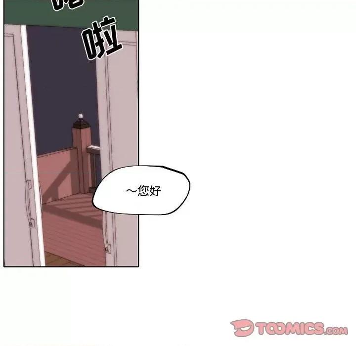 自带香气的男人 自带香气的男人-第 79 话 第42页