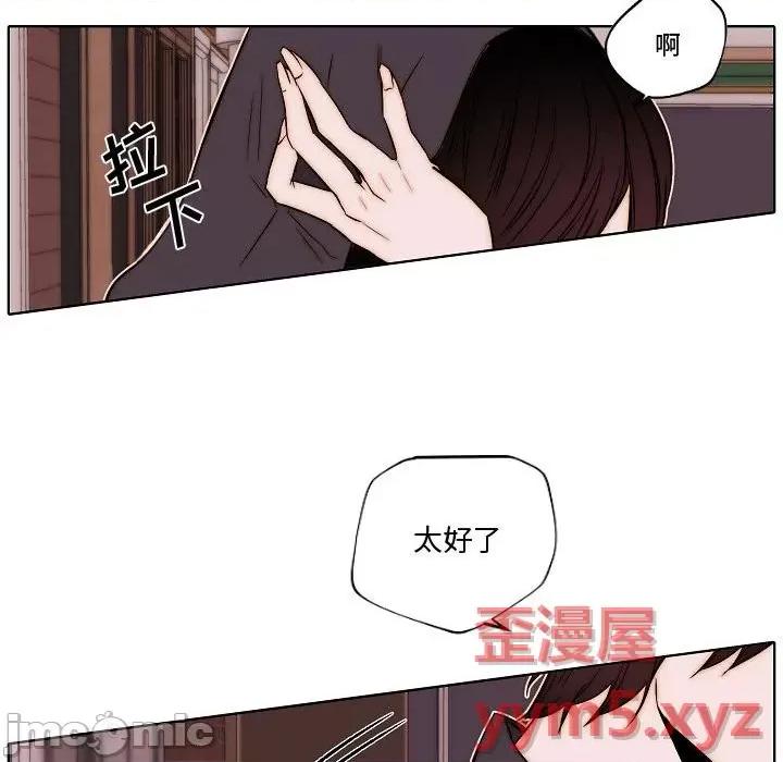 自带香气的男人 自带香气的男人-第 79 话 第45页