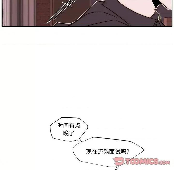 自带香气的男人 自带香气的男人-第 79 话 第46页