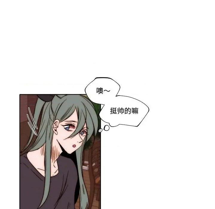 自带香气的男人 自带香气的男人-第 79 话 第48页