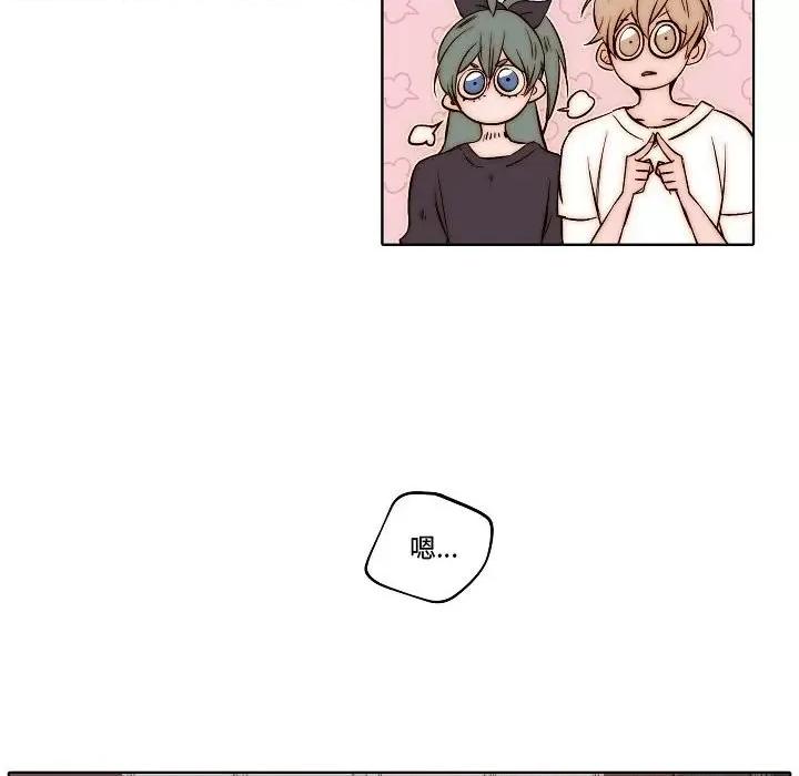 自带香气的男人 自带香气的男人-第 79 话 第53页
