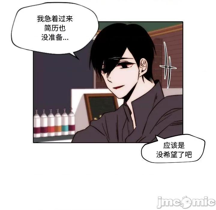 自带香气的男人 自带香气的男人-第 79 话 第55页