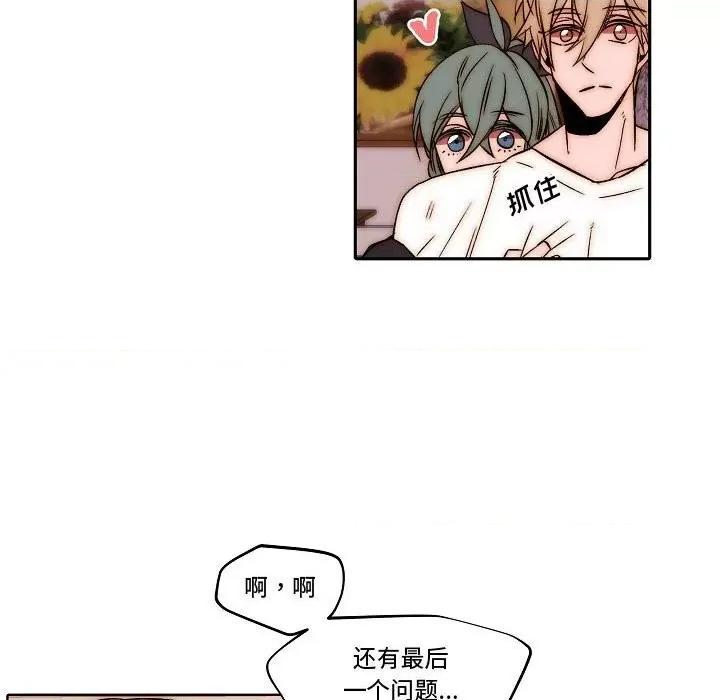 自带香气的男人 自带香气的男人-第 79 话 第57页