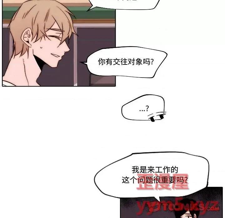 自带香气的男人 自带香气的男人-第 79 话 第58页