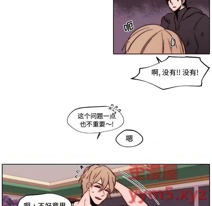 自带香气的男人 自带香气的男人-第 79 话 第59页