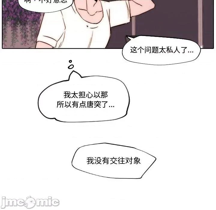 自带香气的男人 自带香气的男人-第 79 话 第60页