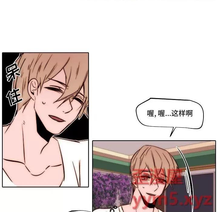 自带香气的男人 自带香气的男人-第 79 话 第61页