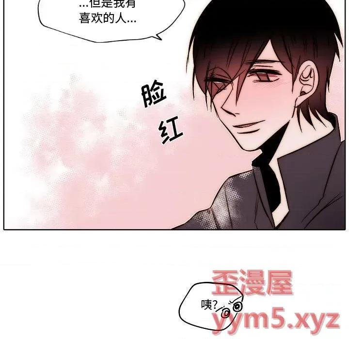 自带香气的男人 自带香气的男人-第 79 话 第63页