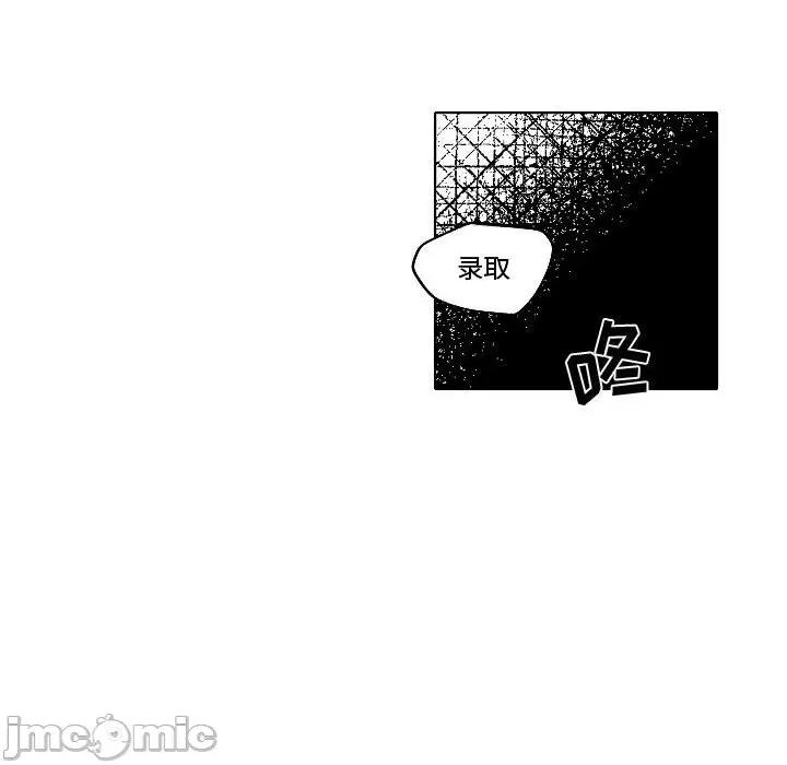 自带香气的男人 自带香气的男人-第 79 话 第65页