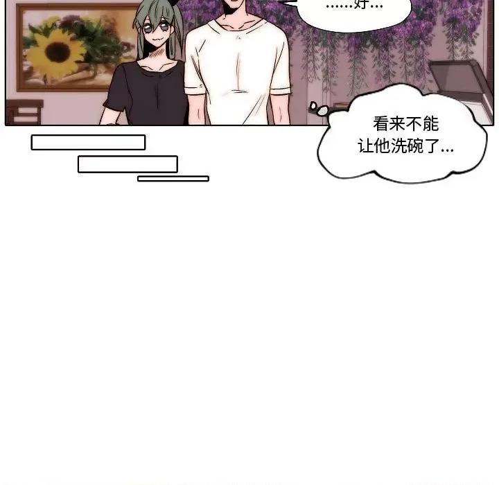 自带香气的男人 自带香气的男人-第 79 话 第72页