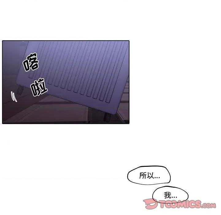 自带香气的男人 自带香气的男人-第 79 话 第74页