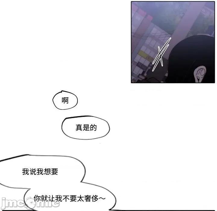 自带香气的男人 自带香气的男人-第 79 话 第75页