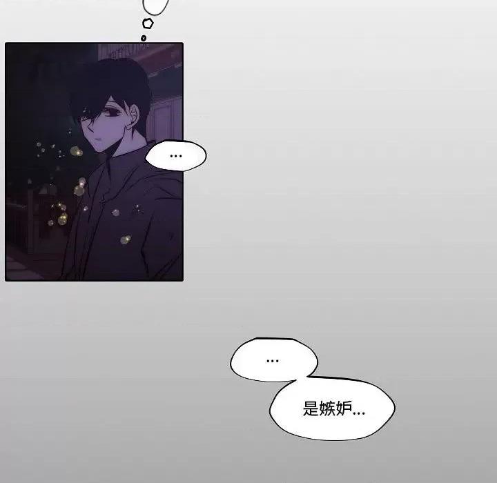 自带香气的男人 自带香气的男人-第 79 话 第77页