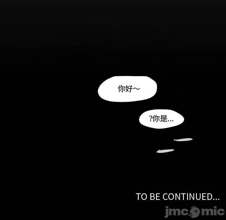 自带香气的男人 自带香气的男人-第 79 话 第80页
