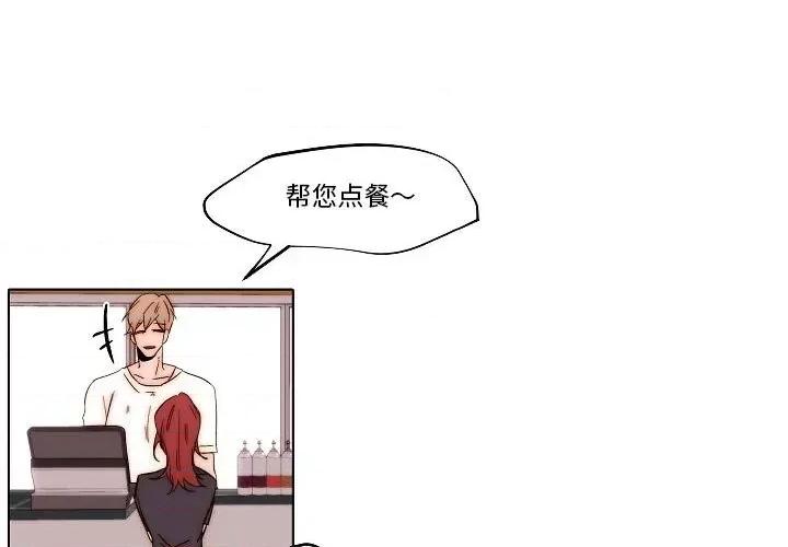 自带香气的男人 自带香气的男人-第 80 话 第1页