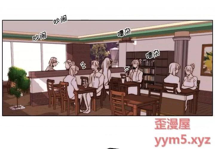 自带香气的男人 自带香气的男人-第 80 话 第4页