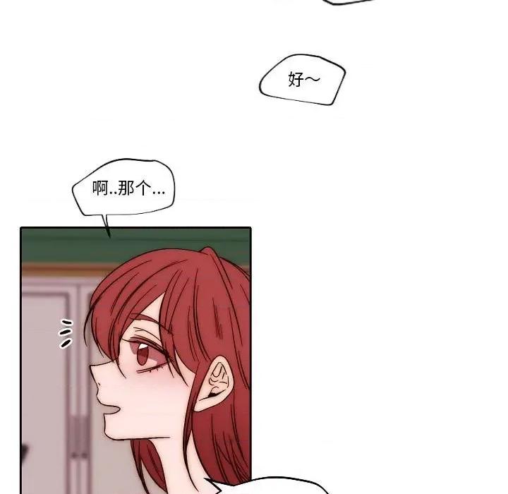 自带香气的男人 自带香气的男人-第 80 话 第7页