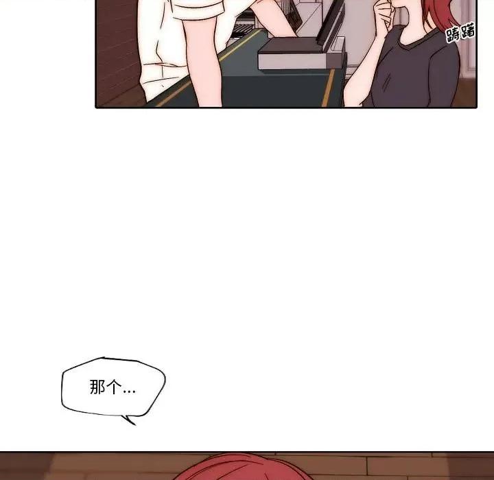 自带香气的男人 自带香气的男人-第 80 话 第9页