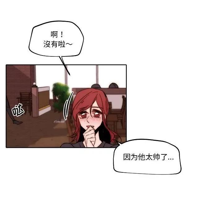 自带香气的男人 自带香气的男人-第 80 话 第11页