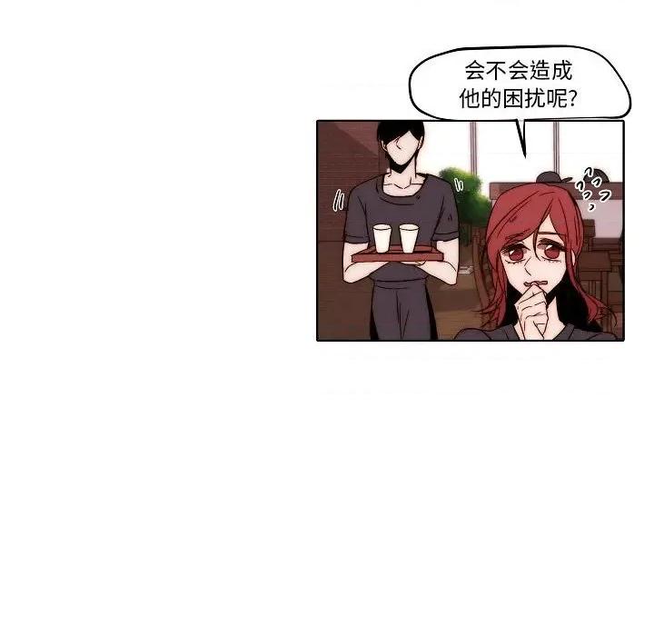 自带香气的男人 自带香气的男人-第 80 话 第12页