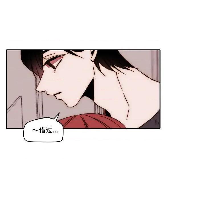 自带香气的男人 自带香气的男人-第 80 话 第13页