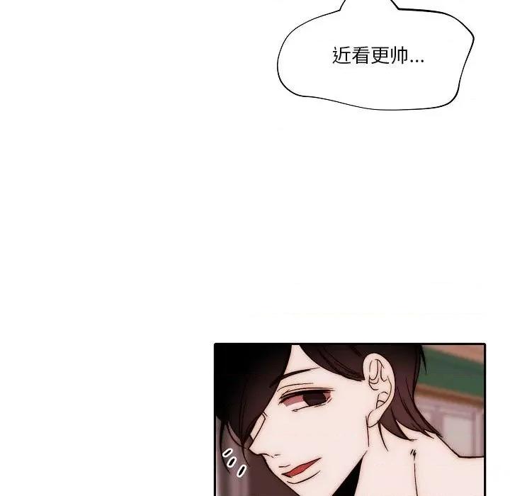 自带香气的男人 自带香气的男人-第 80 话 第17页