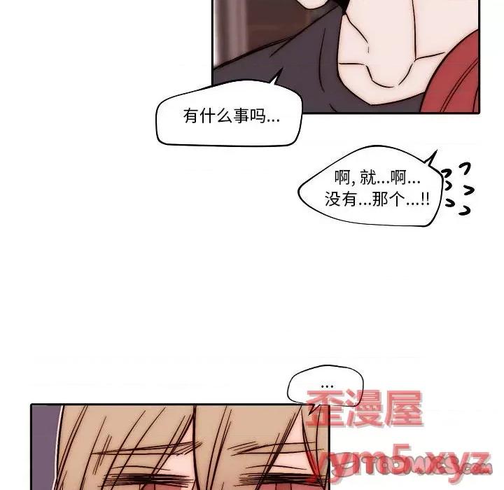 自带香气的男人 自带香气的男人-第 80 话 第18页