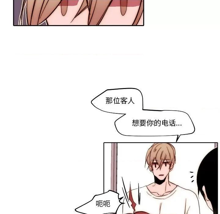 自带香气的男人 自带香气的男人-第 80 话 第19页