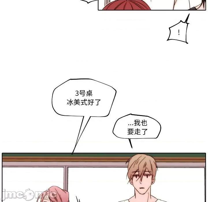 自带香气的男人 自带香气的男人-第 80 话 第20页