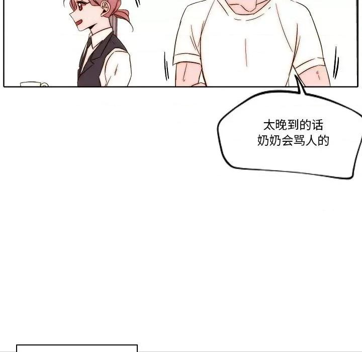 自带香气的男人 自带香气的男人-第 80 话 第21页