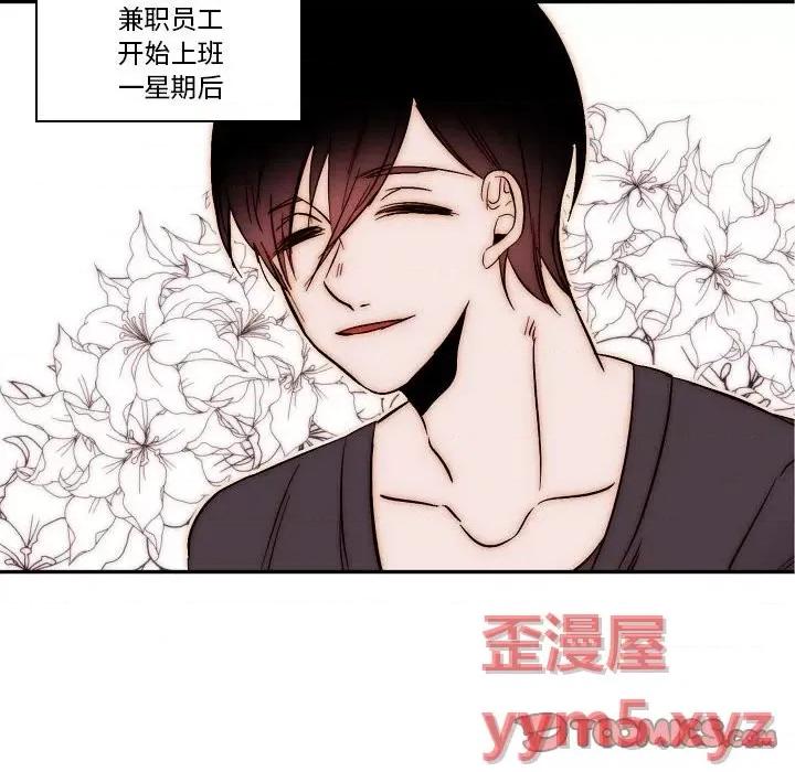 自带香气的男人 自带香气的男人-第 80 话 第22页