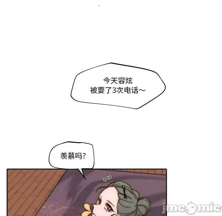 自带香气的男人 自带香气的男人-第 80 话 第25页