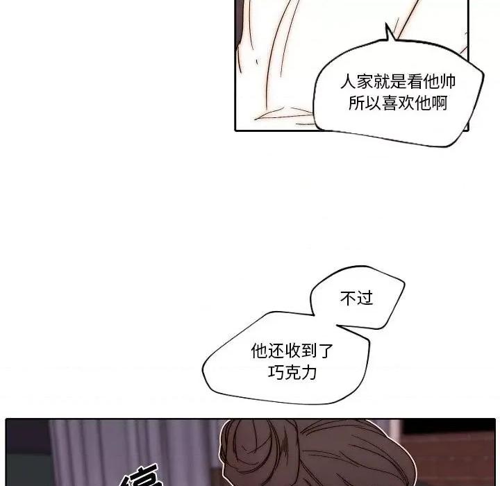 自带香气的男人 自带香气的男人-第 80 话 第28页