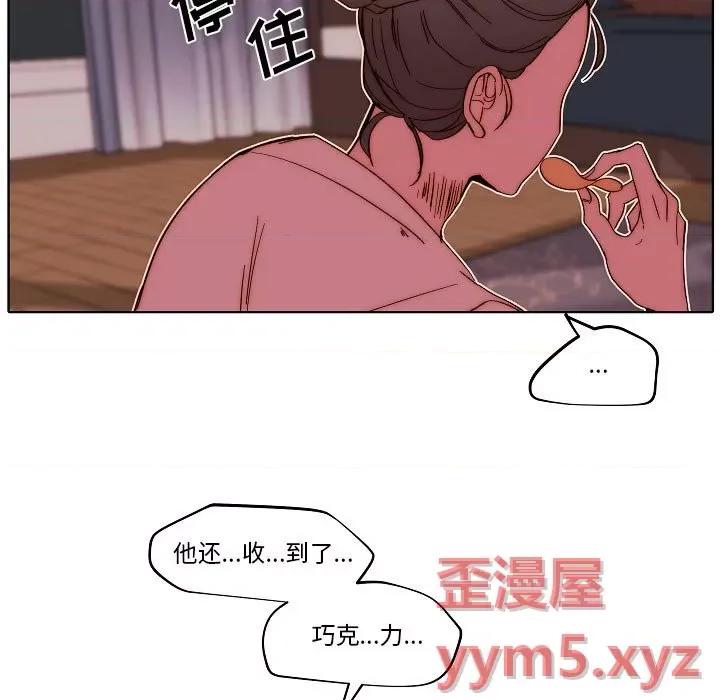 自带香气的男人 自带香气的男人-第 80 话 第29页