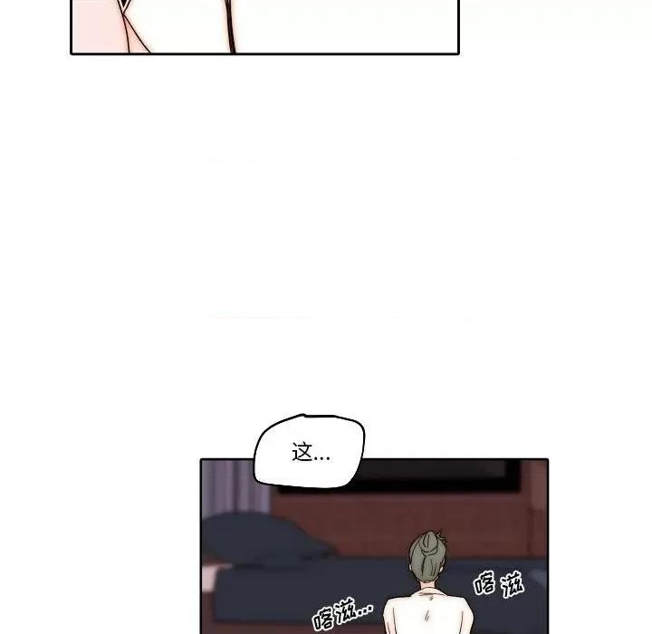 自带香气的男人 自带香气的男人-第 80 话 第31页