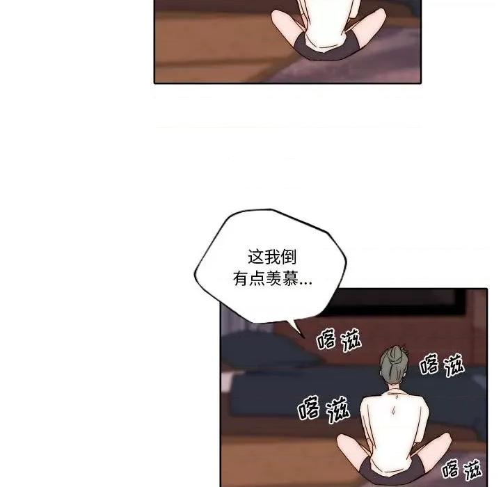 自带香气的男人 自带香气的男人-第 80 话 第32页
