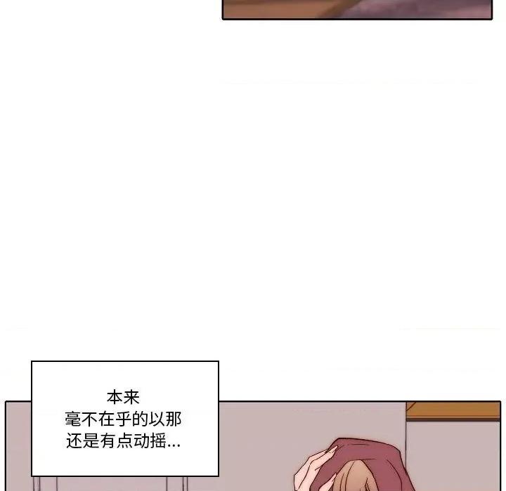 自带香气的男人 自带香气的男人-第 80 话 第33页