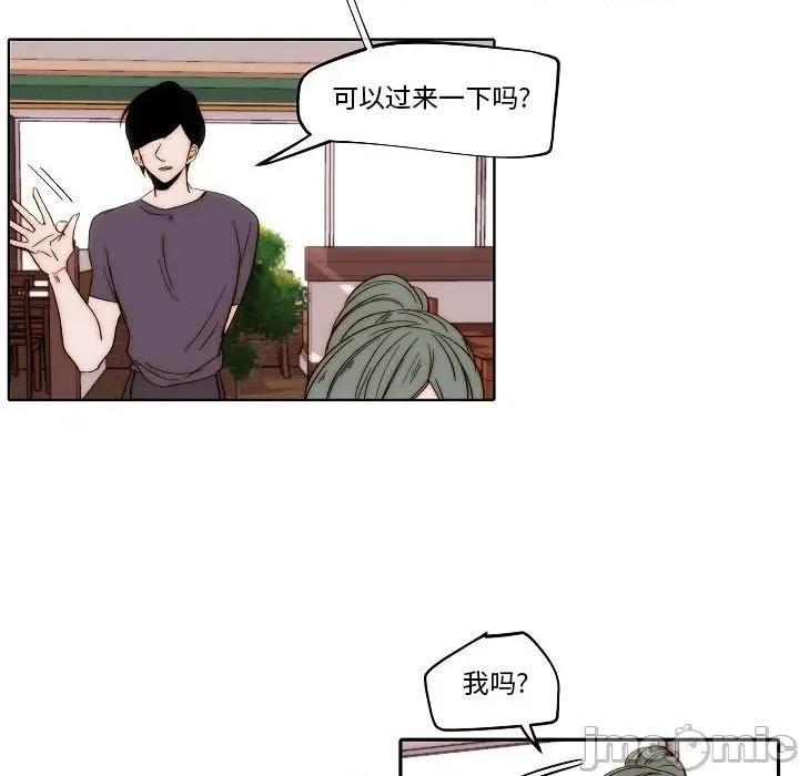 自带香气的男人 自带香气的男人-第 80 话 第35页