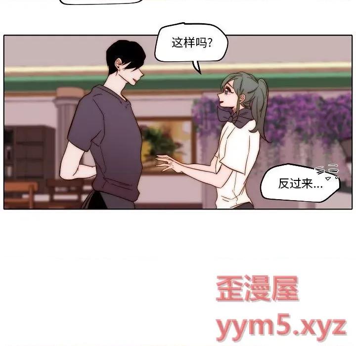 自带香气的男人 自带香气的男人-第 80 话 第37页
