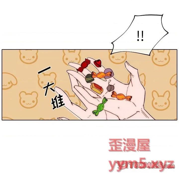 自带香气的男人 自带香气的男人-第 80 话 第38页