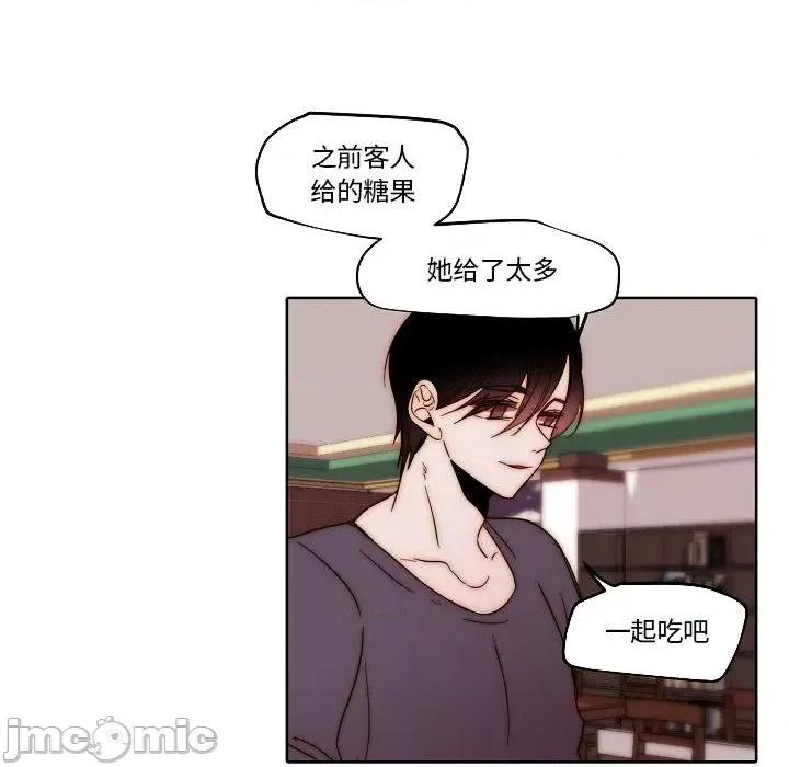 自带香气的男人 自带香气的男人-第 80 话 第40页