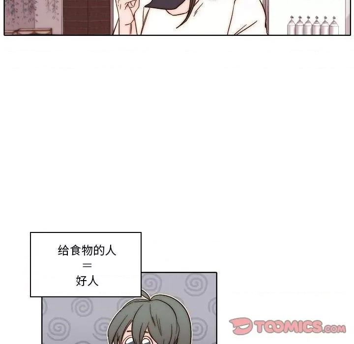 自带香气的男人 自带香气的男人-第 80 话 第42页