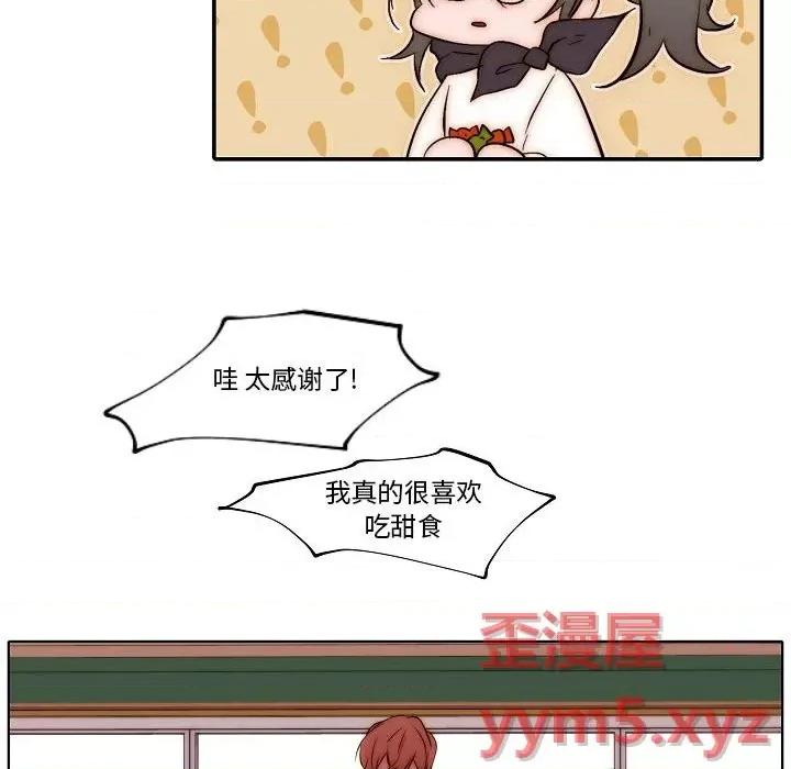 自带香气的男人 自带香气的男人-第 80 话 第44页